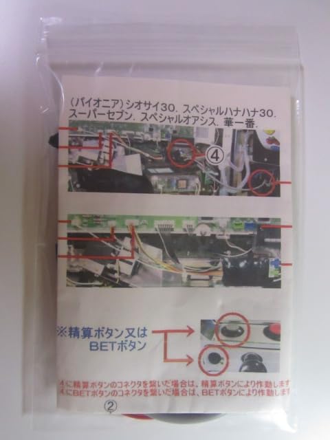 Amazon | パイオニア／オートBETコイン不要機／スペハナ・ドラゴン